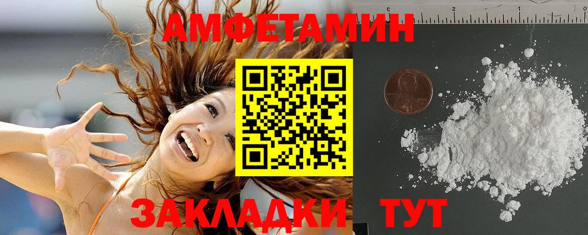 АМФЕТАМИН VHQ  Вход с VPN  Amphetamine  Калуга 