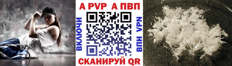 Alpha PVP VHQ  Калуга 