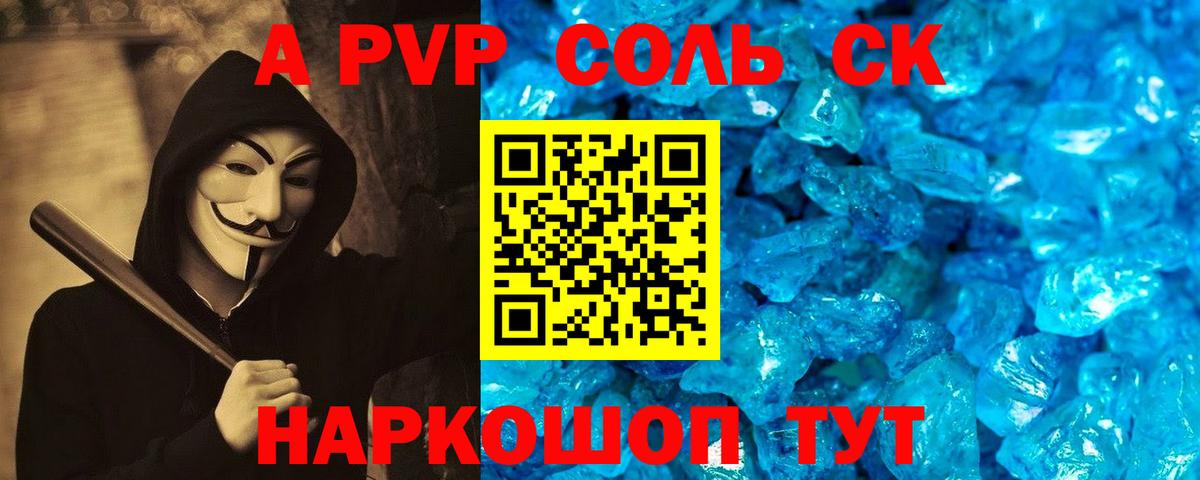 APVP крисы CK  Alpha PVP СК КРИС  Вход с VPN  Калуга  APVP СК КРИС 