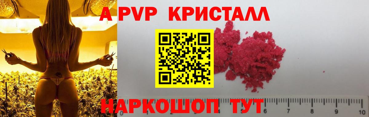 А ПВП мука Калуга