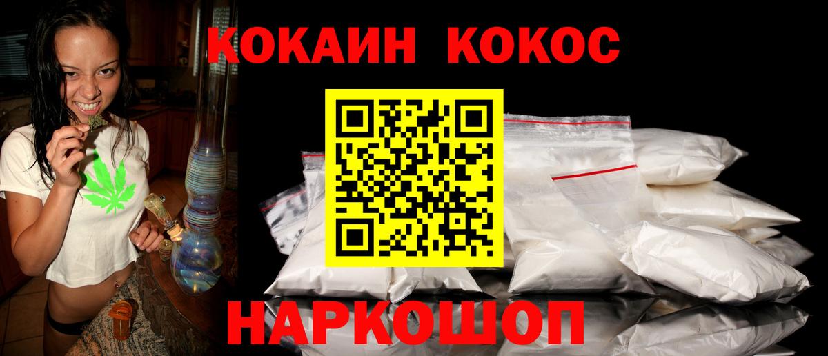 COCAIN Fish Scale Калуга