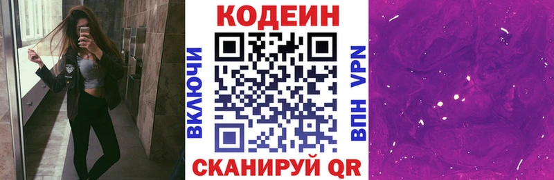 Кодеиновый сироп Lean Purple Drank  Калуга 