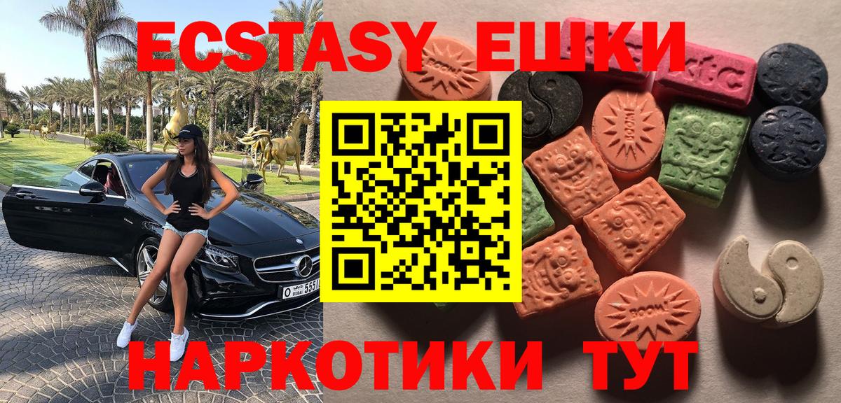 Экстази диски  Вход с VPN  Экстази  Калуга  Экстази бентли 