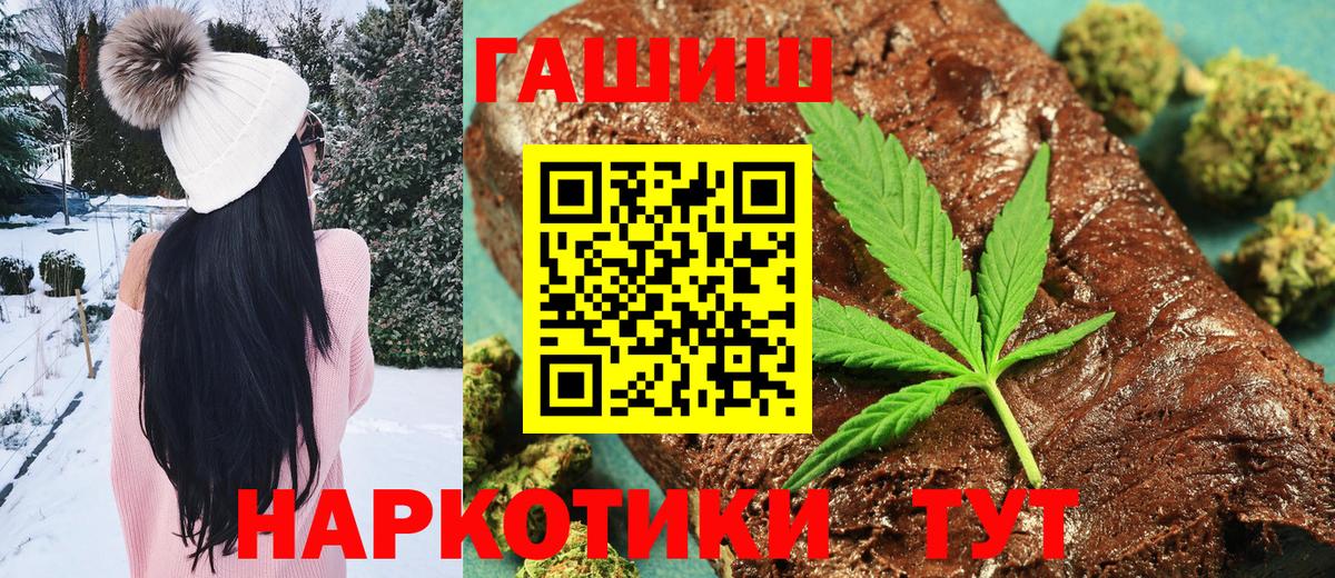ГАШИШ Изолятор  Вход с VPN  ГАШ AMNESIA HAZE  Калуга 