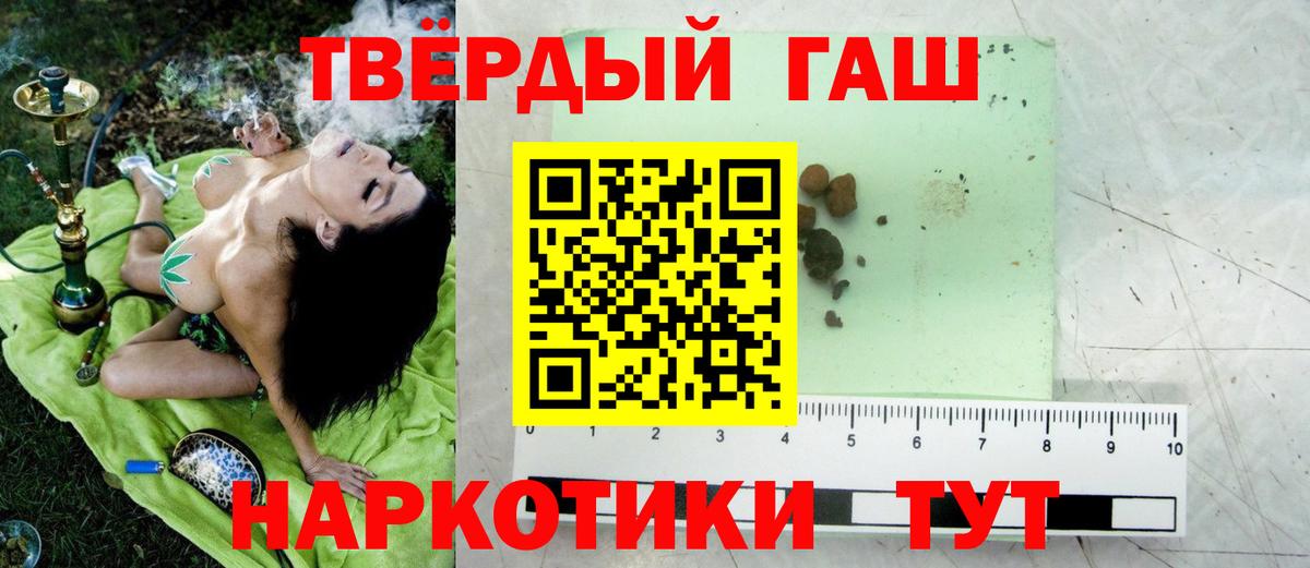 ГАШИШ ice o lator Калуга