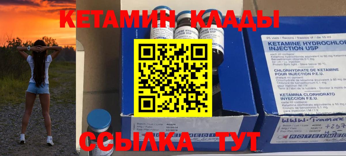 Кетамин VHQ  КЕТАМИН VHQ  Калуга  Вход с VPN 