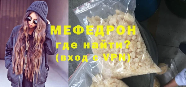 мефедрон мука Беломорск