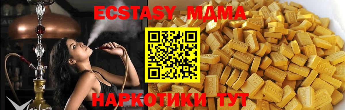 МДМА Molly Калуга
