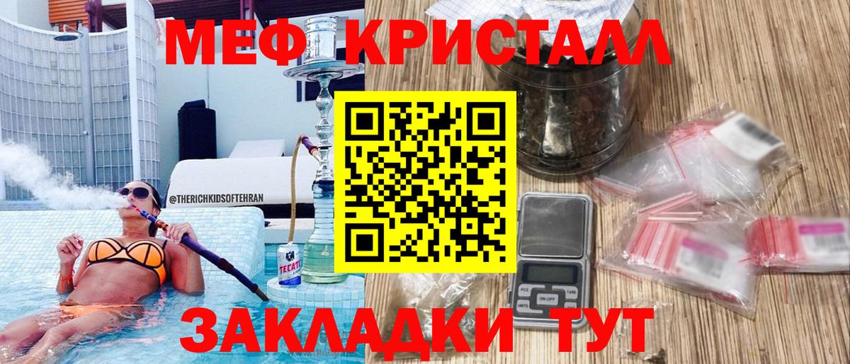 Калуга  купить   Вход с VPN  МЕФ 4 MMC  Меф мяу мяу 