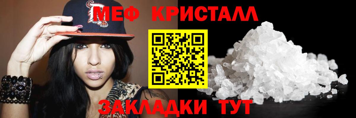 Меф Калуга