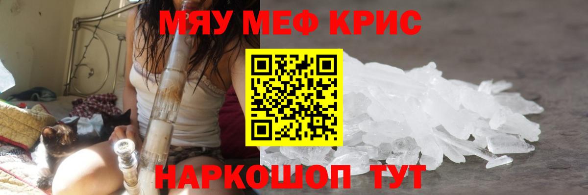 Мефедрон Калуга