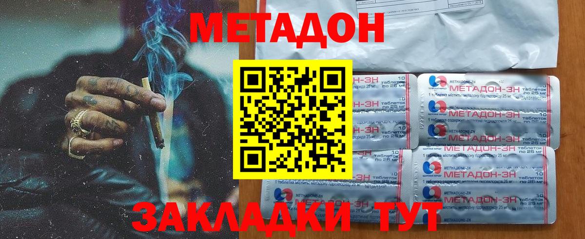 Метадон кристалл  Вход с VPN  МЕТАДОН мёд  Калуга 