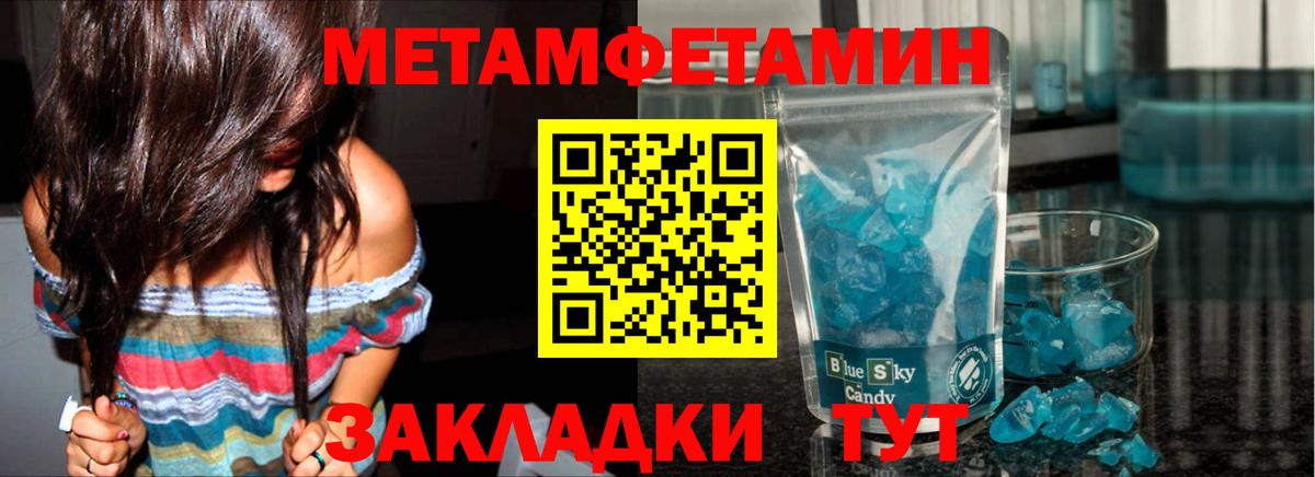 Калуга  Метамфетамин витя  Вход с VPN 