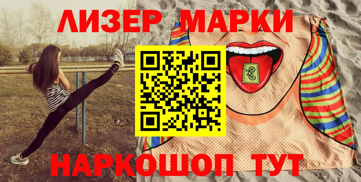 Наркотические марки 1,5мг Калуга