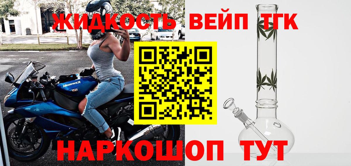 ТГК вейп  Вход с VPN  Калуга 